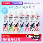 Rexona舒耐止汗喷雾女腋下除臭味抑汗香体止汗露剂膏无香 自营
