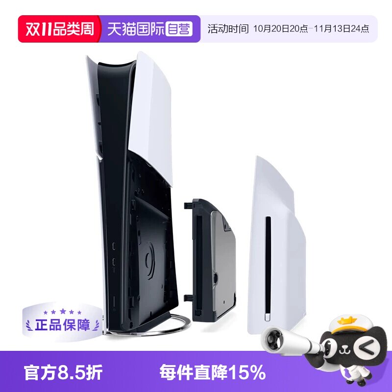 【自营】【国行】Sony/索尼 PlayStation PS5 光盘驱动器
