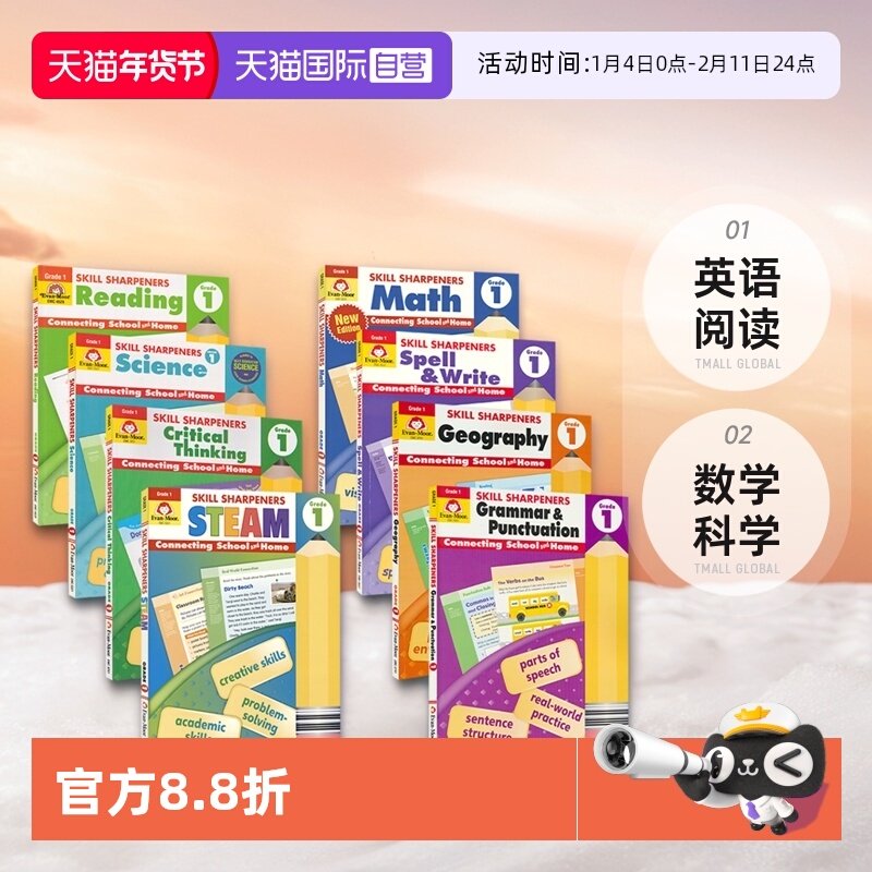 【自营】Evan-Moor Skill Sharpeners Grade 1 美国教辅技能铅笔刀练习册 英语阅读数学科学批判性 STEAM 英文原版进口儿童图书,书籍/杂志/报纸,儿童读物原版书,淘宝优惠券,粉丝福利购,淘宝优惠卷