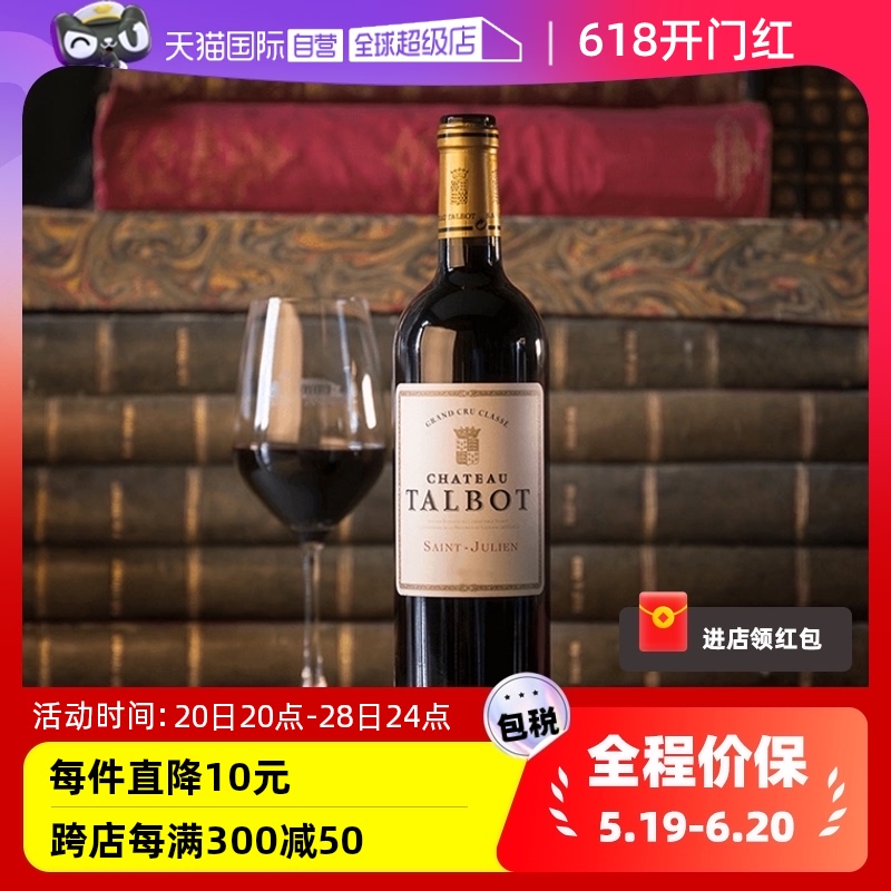 自营大宝酒庄干红葡萄酒2020年