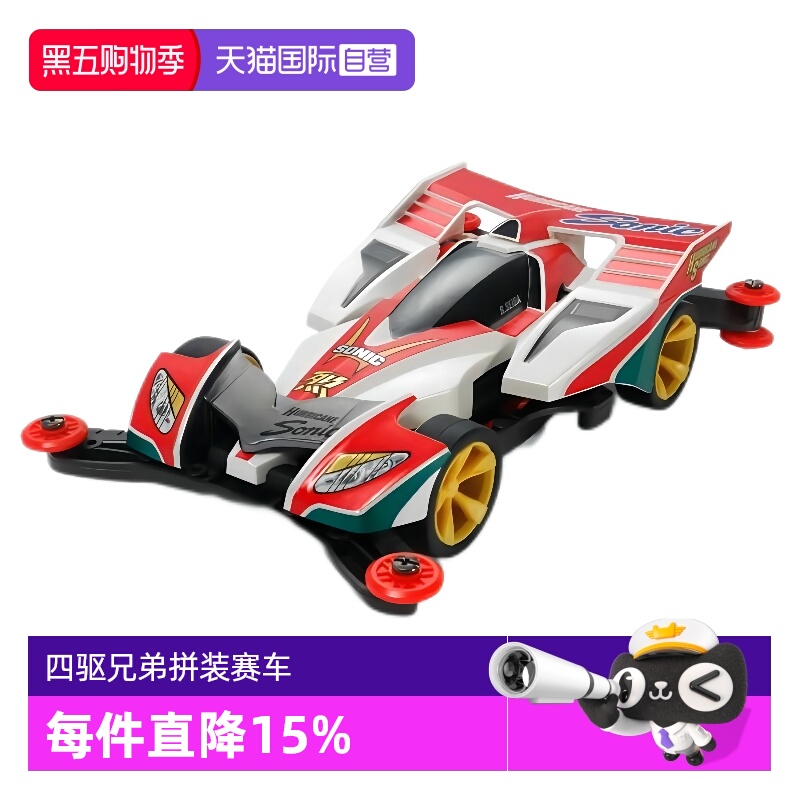 田宫四驱车烈3飓风音速拼装模型