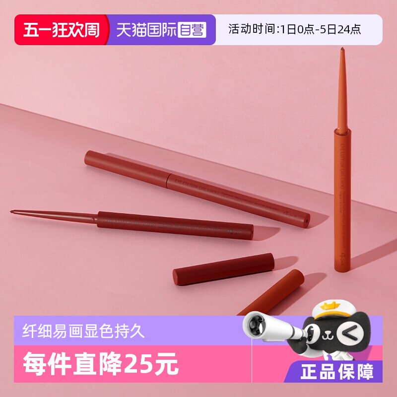 【自营】资生堂艾杜纱极细眼线胶笔纤细新手持久耐汗棕色眼线笔