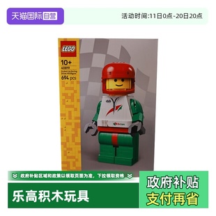 拼搭积木玩具 LEGO乐高40819大比例赛车手小人仔2025新款 自营
