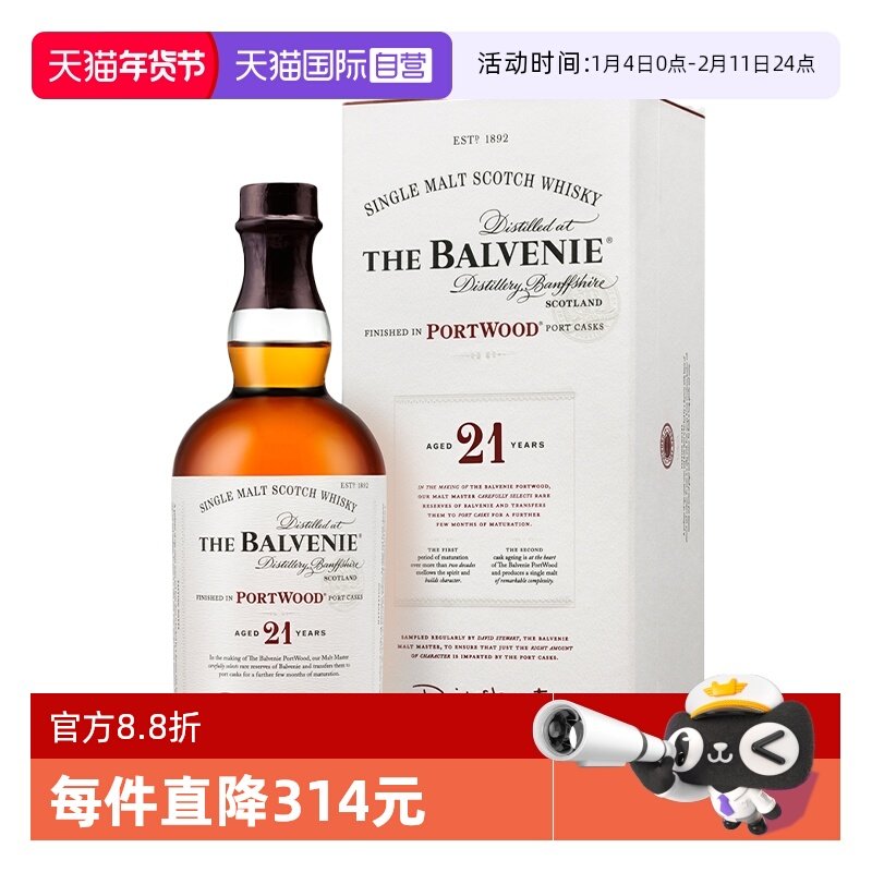 【自营】Balvenie百富21年波特桶单一麦芽苏格兰威士忌700ml洋酒