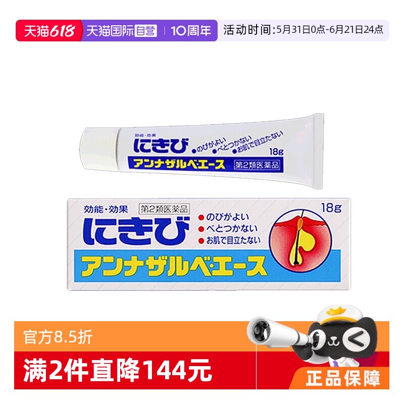 【自营】白兔牌EVE暗疮膏18g祛痘膏不油腻易吸收