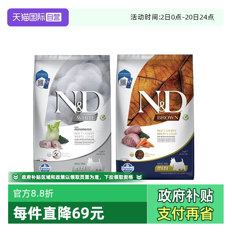 【自营】法米娜鲈鱼茴香羊肉胡萝卜螺旋藻粉皮毛养护成犬粮5kg