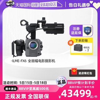 【自营】索尼/Sony ILME-FX6V 全画幅4K电影摄影机摄像机