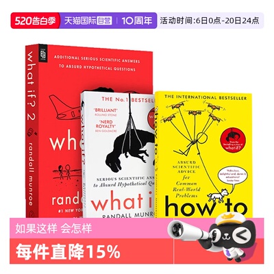 【自营】英文原版  兰德尔 门罗 What If2 what if how to 门罗脑洞问答 那些古怪又让人忧心的问题 万物解释者 Randall Munroe
