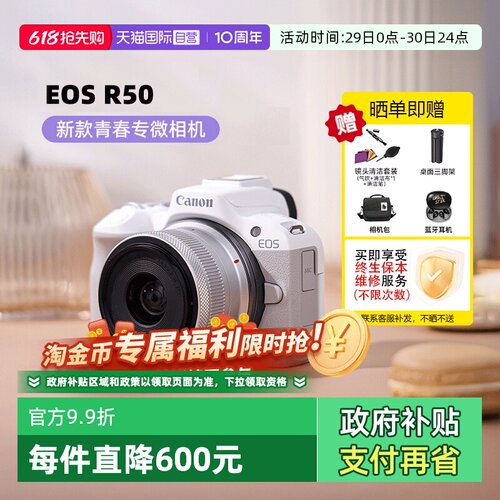 Canon/佳能微单相机18-45mm套机