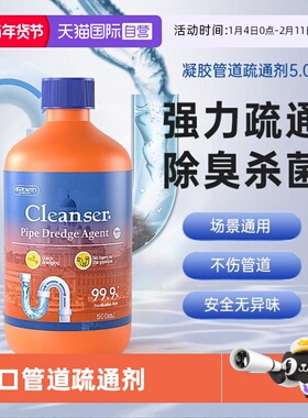 【自营】ASABATH管道疏通剂强力下水道厨房马桶地漏堵塞疏通神器