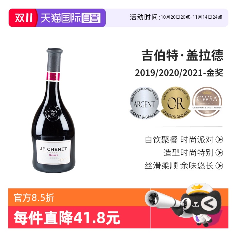 香奈经典西拉干红葡萄酒750ml