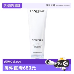 兰蔻极光洁面净澈焕肤洁面乳125ml清洁洗面奶 Lancome 自营