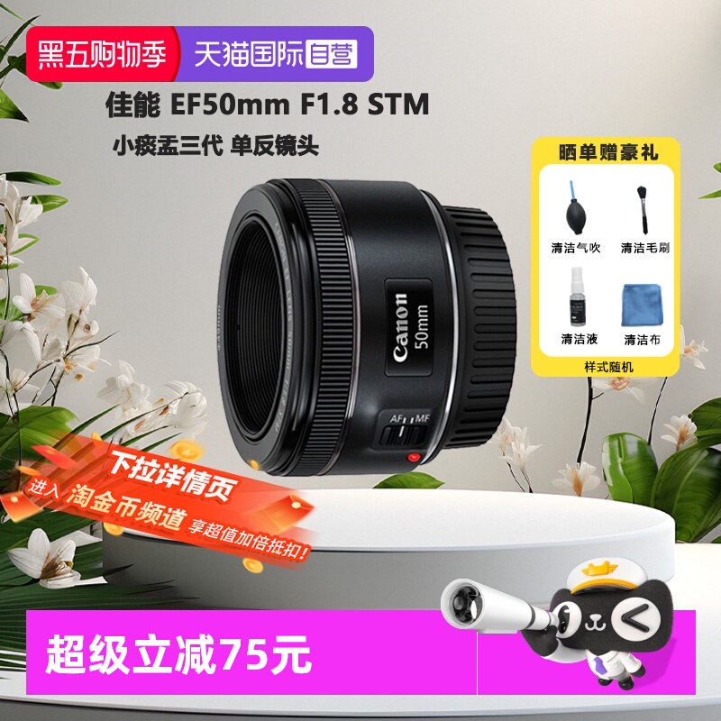 佳能EF50mm小痰盂人像虚化镜头