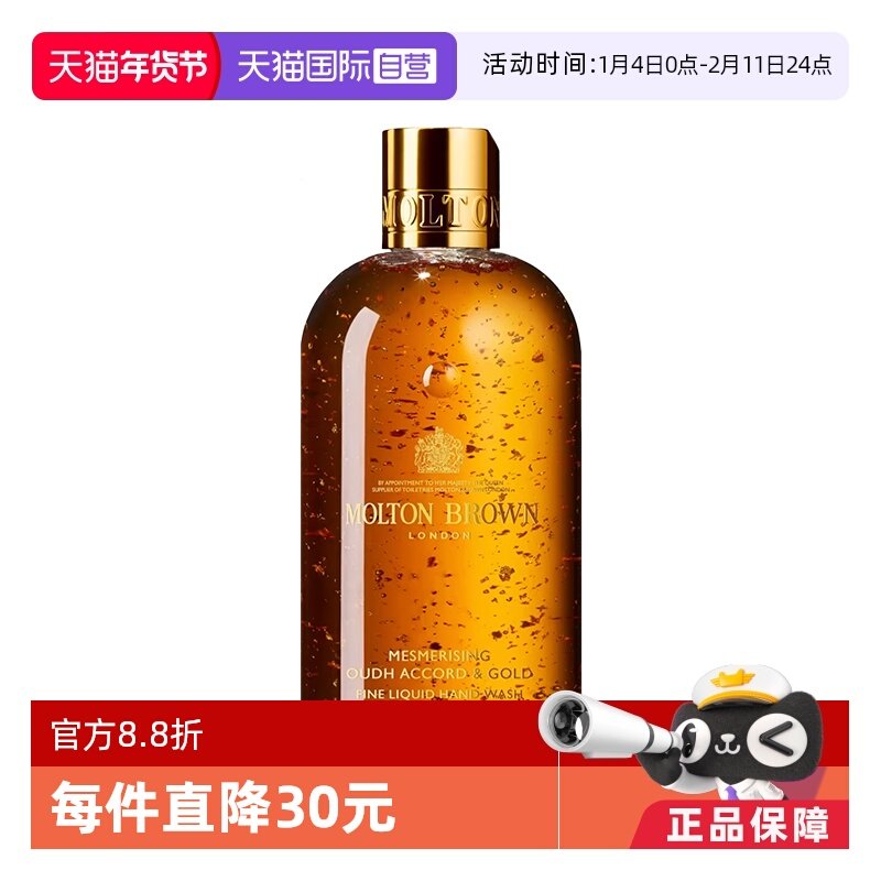 【自营】Molton Brown摩顿布朗香水型香氛沐浴露 持久留香沐浴液,洗护清洁剂/卫生巾/纸/香薰,沐浴露,淘宝优惠券,粉丝福利购,淘宝优惠卷