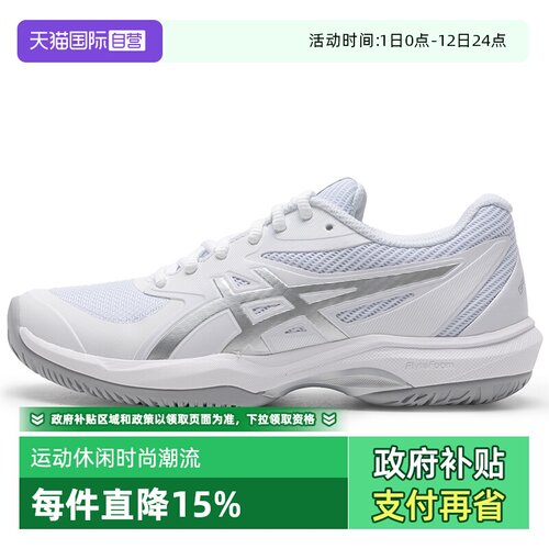 【自营】Asics亚瑟士网球鞋女鞋 GAME FF缓震透气运动鞋1042A281