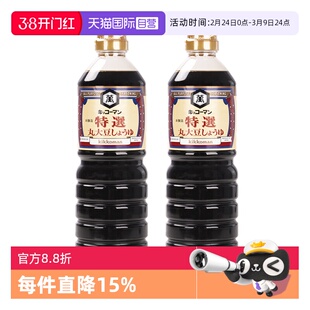 【自营】日本进口万字丸大豆酱油龟甲万特选丸大豆酿造酱油日料