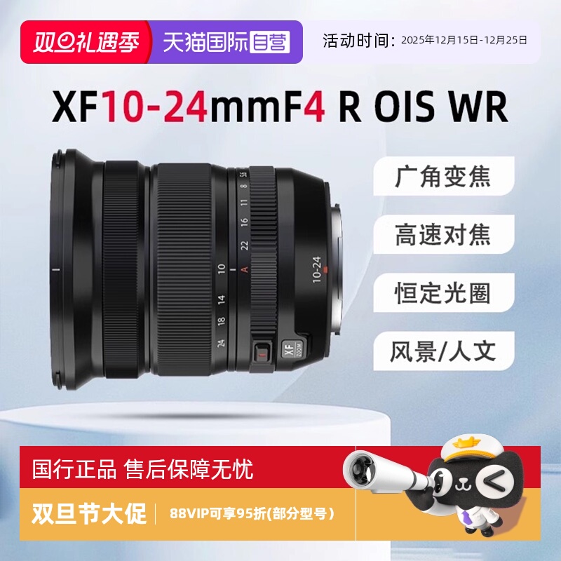 自营富士XF10-24mm微单广角变焦
