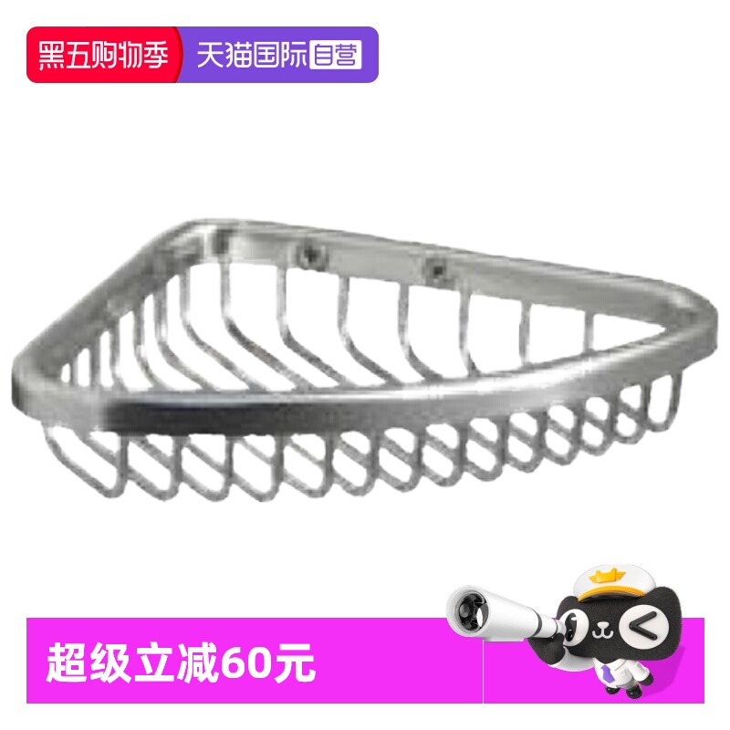 科勒五金挂件不锈钢置物架三角篮