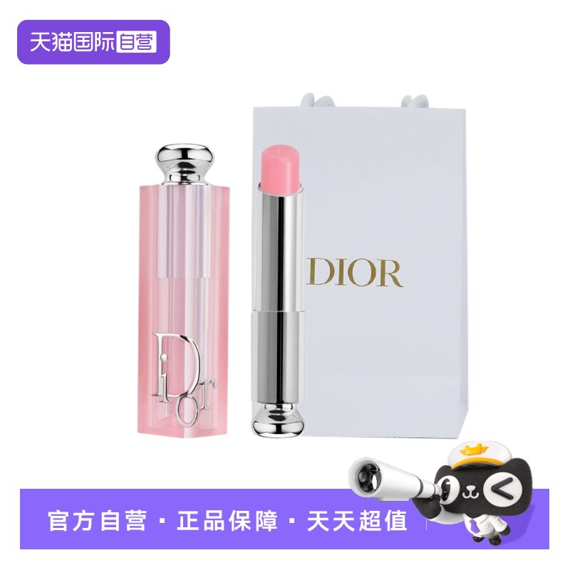 【自营】迪奥魅惑润唇膏001#004#配礼袋变色口红节日礼物