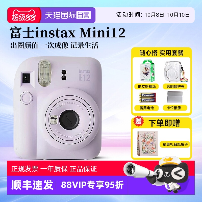 富士mini12拍立得迷你男女学生