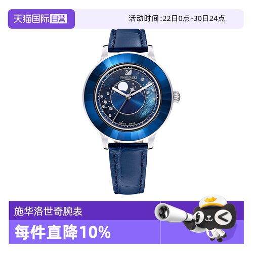 Swarovski/施华洛世奇手表