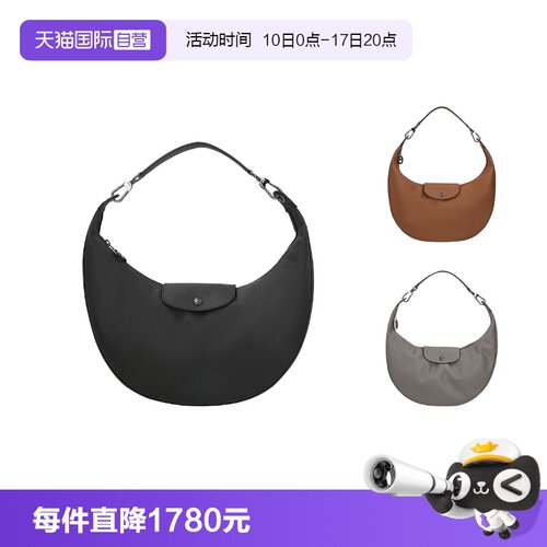 LONGCHAMP/珑骧女士月牙包