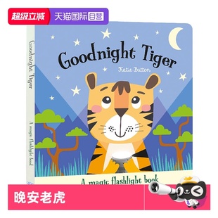 含胶片 Magic Goodnight Book 魔法手电筒 透视绘本图画书 益智玩具书 英文原版 Torch 纸板书 晚安老虎 6岁 Tiger 自营