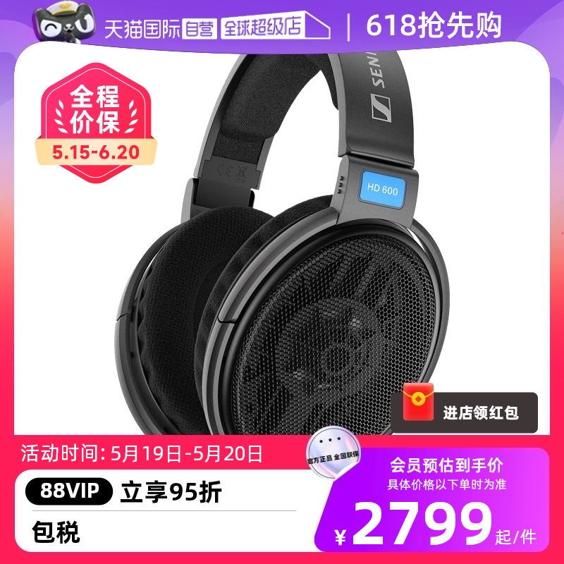 森海塞尔HD600HIFI头戴有线耳机