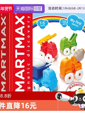 【自营】比利时SMARTMAX小小工程车  儿童早教磁力棒 1-5岁 13PCS