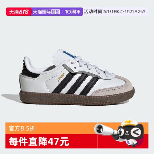 阿迪达斯SAMBAOG宝宝德训鞋