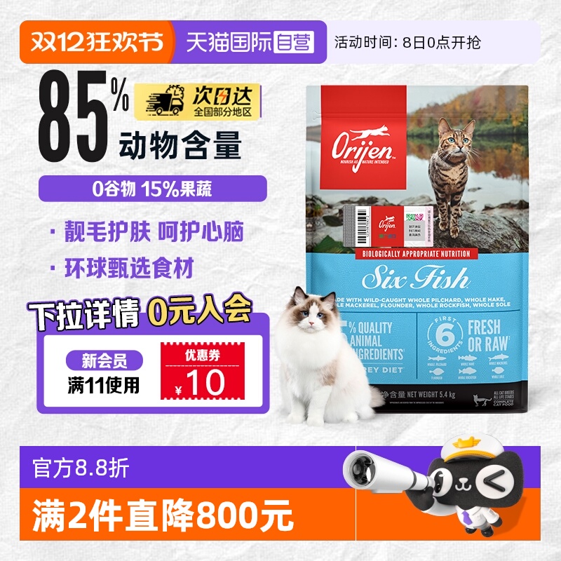 Ӫԭʼʳ׳è޹ëżè5.4kg 529.7Ԫ