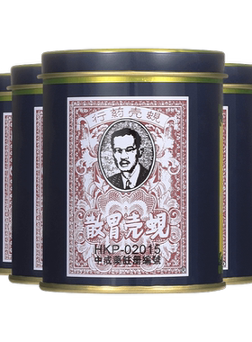 【自营】中国香港蚬壳胃散胃药进口铁罐装60g*6胃痛砚壳正品胃痛