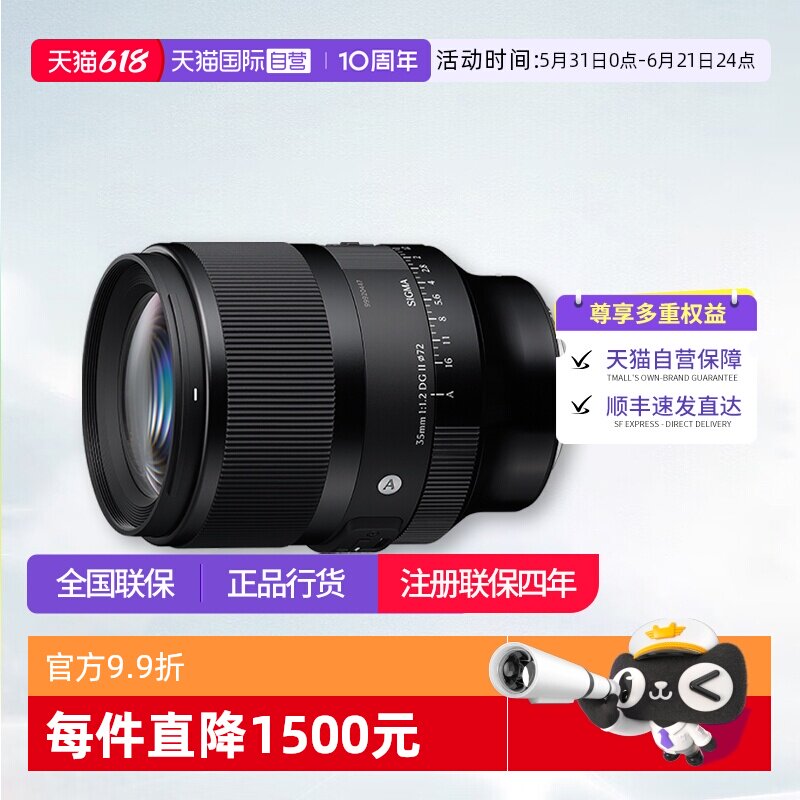 【自营】适马35mm F1.2 DG II二代大光人像镜头索尼E口松下L口