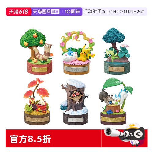 RE-MENT宝可梦森林小故事