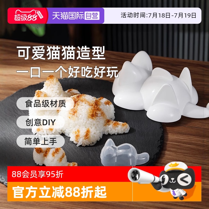 kokubo饭团模具猫咪造型