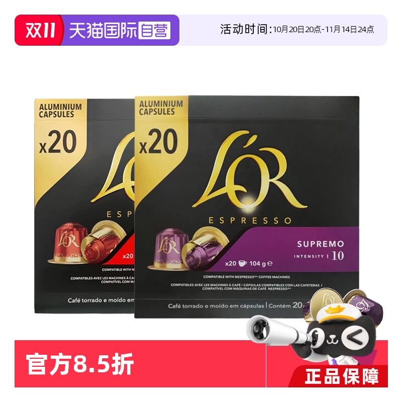 Lor咖啡胶囊进口阿拉比卡40粒