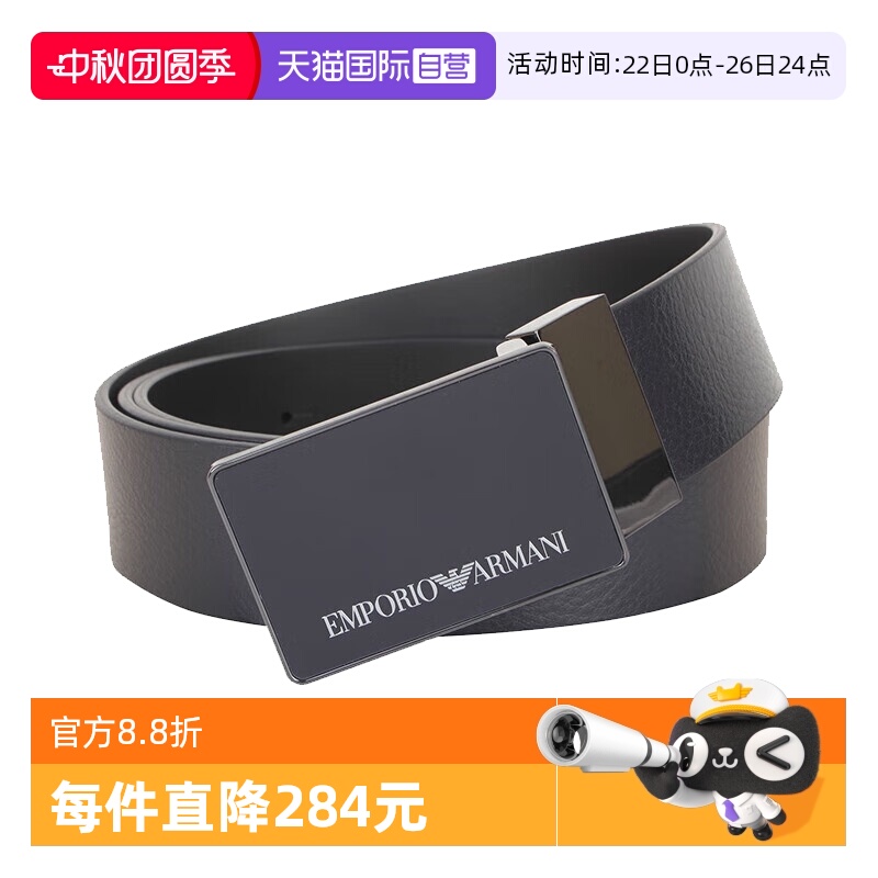 皮带阿玛尼牛皮革男士时尚休闲