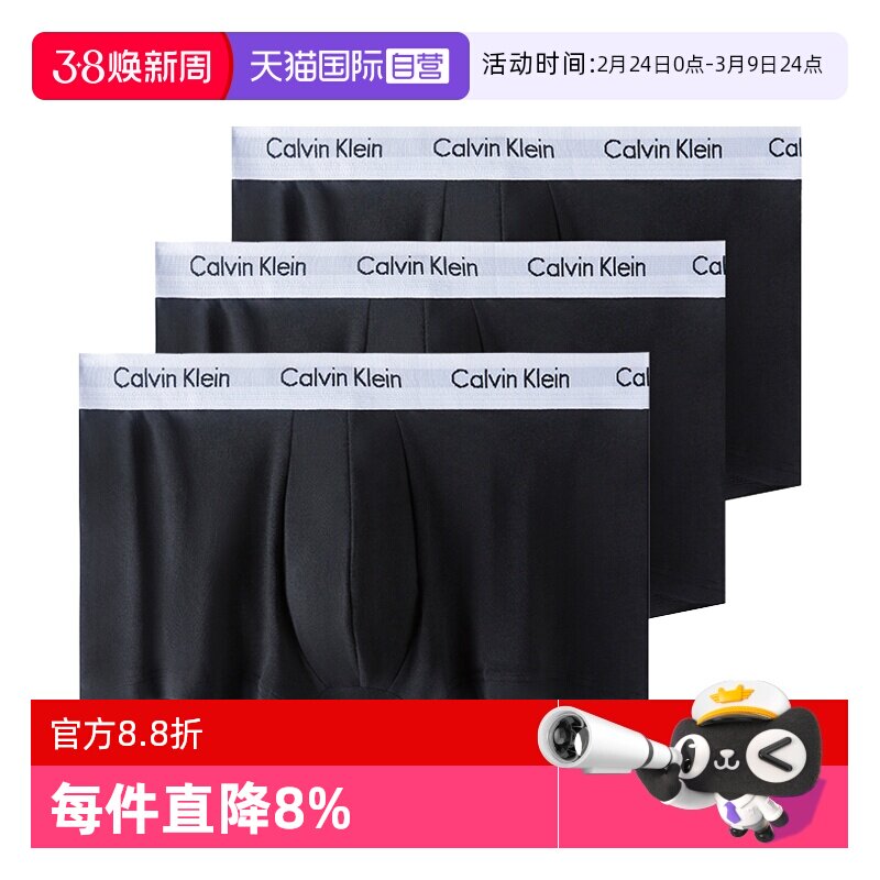 【自营】CK内裤男士棉质3条装防夹臀平角内裤送男友礼物 U2664G