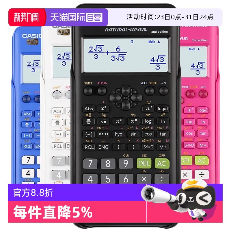 【自营】Casio/卡西欧科学计算器FX-82ES PLUS A