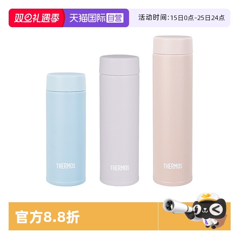 THERMOS/膳魔师迷你保温杯