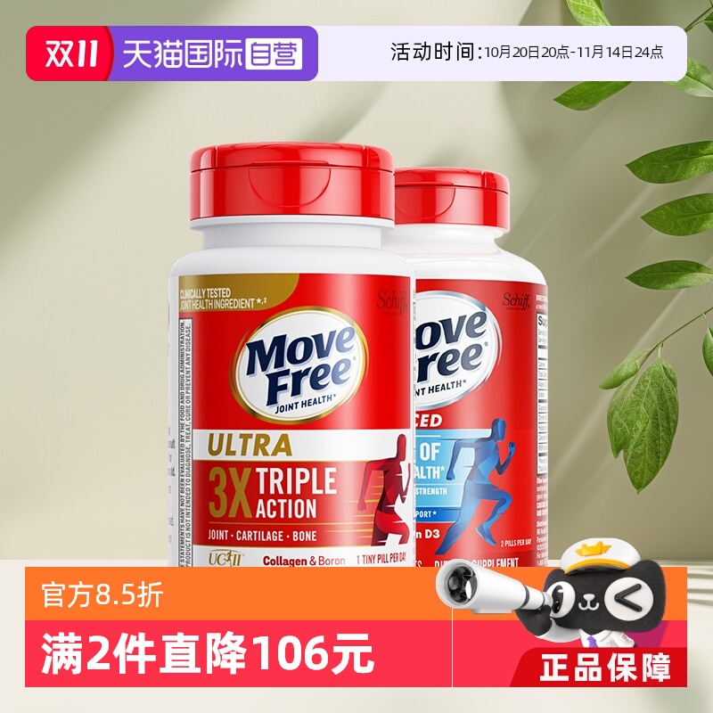 movefree益节氨糖软骨素骨胶原