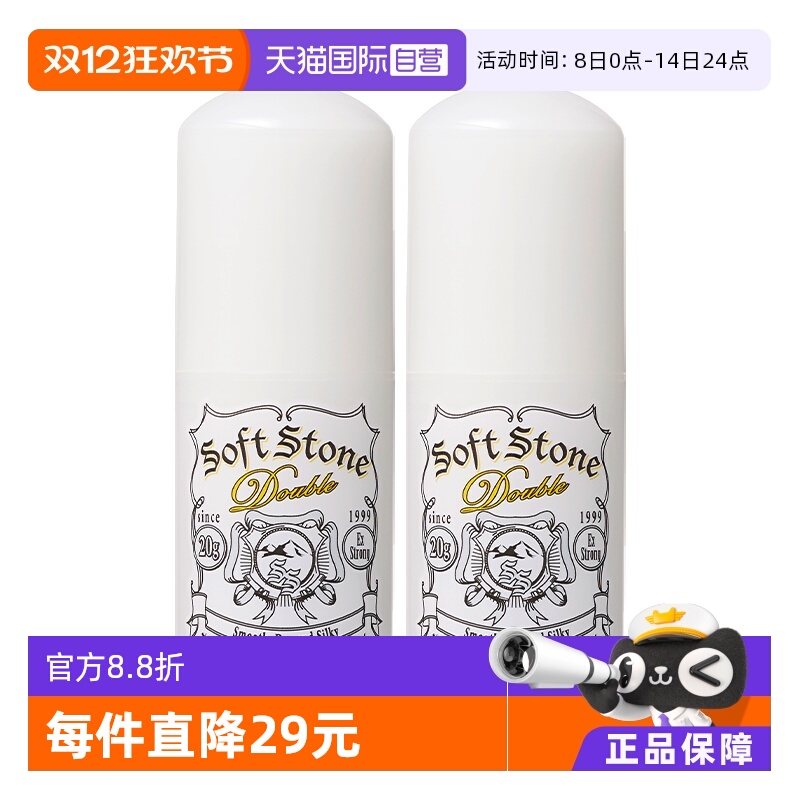 【自营】Deonatulle杜得乐止汗膏20g女腋下清爽除臭止汗露香体膏