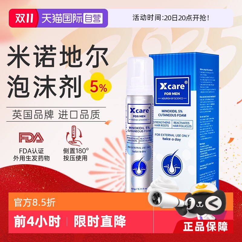 0丙二醇清爽不油腻