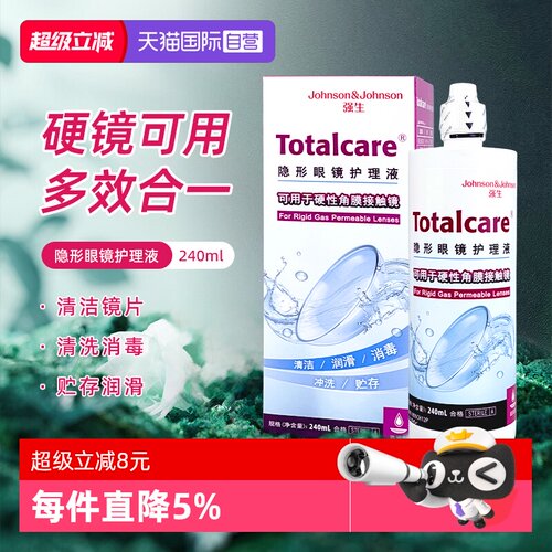 【自营】强生全视blink百利泠护理液240ml角膜塑形镜OK镜隐形近视