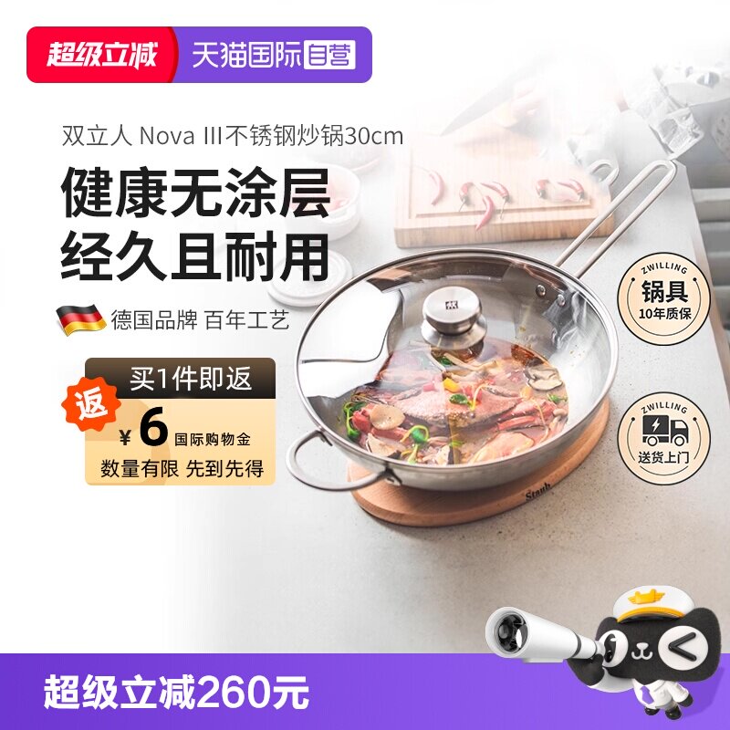 双立人不锈钢炒锅中式炒锅图片