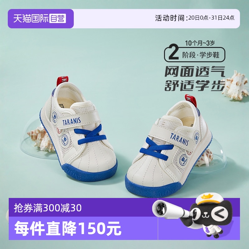 【自营】TARANIS/泰兰尼斯夏季透气女童学步鞋男童机能鞋软底童鞋