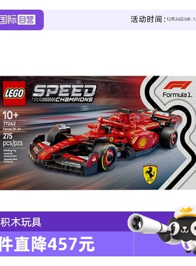 【自营】乐高speed超级赛车77242法拉利F1儿童积木玩具