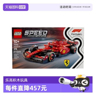 乐高speed超级赛车77242法拉利F1儿童积木玩具 自营