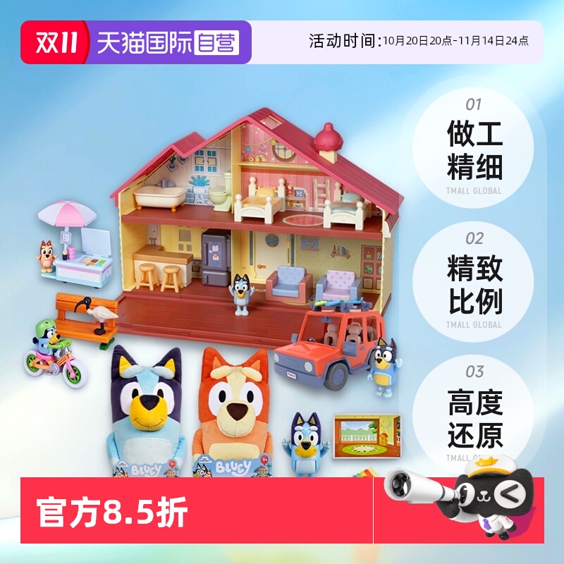 【自营】Bluey布鲁伊动画片 周边毛绒玩偶玩具圣诞盲盒玩具屋摆件