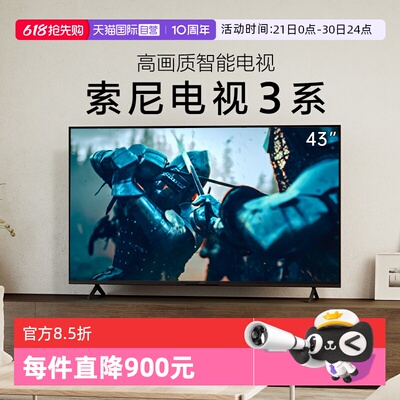 【自营】索尼电视3系 43英寸 K-43S30 4K超高清 智能卧室小电视 D